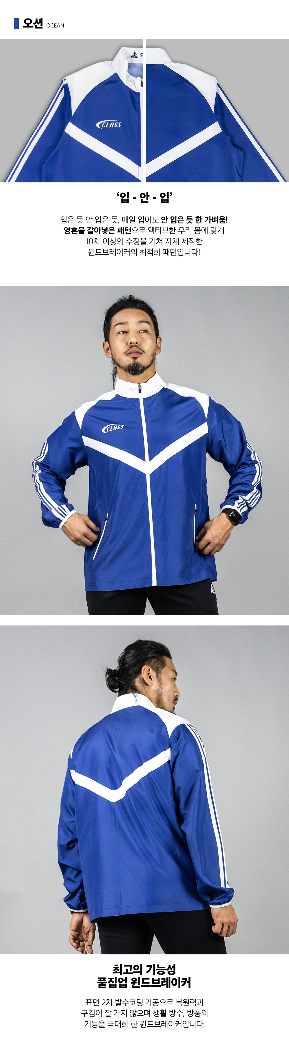 오션 스포츠 경량 바람막이 커스텀 디자인 터틀넥 윈드브레이커