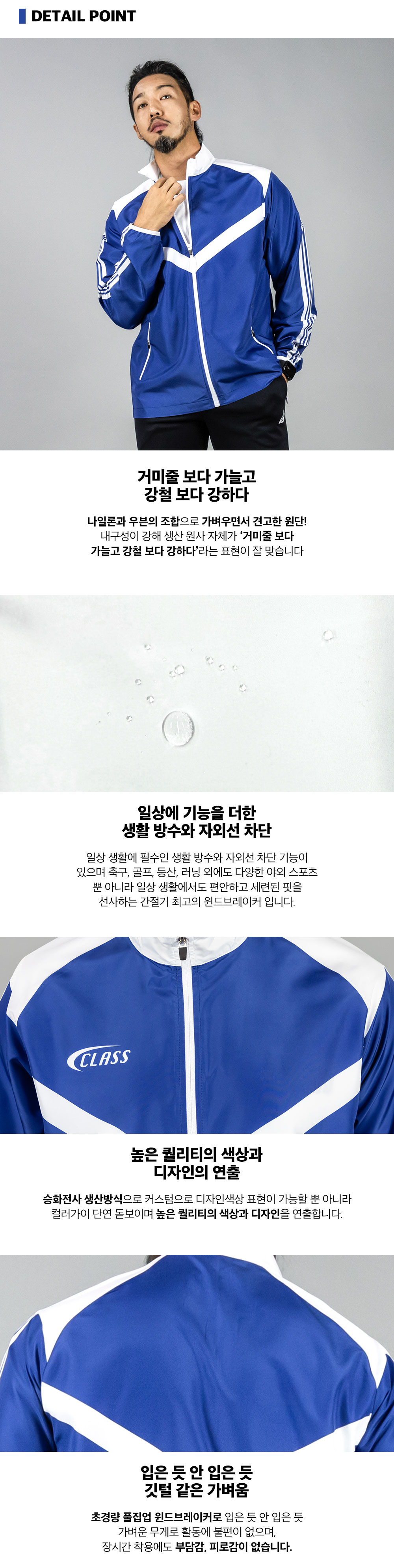 오션 스포츠 경량 바람막이 커스텀 디자인 터틀넥 윈드브레이커