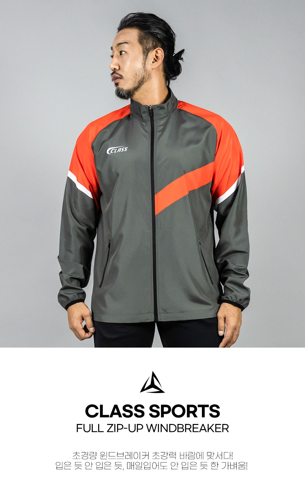 애플파이 남여공용 스포츠 윈드브레이커 커스텀 디자인 풀집업 경량 바람막