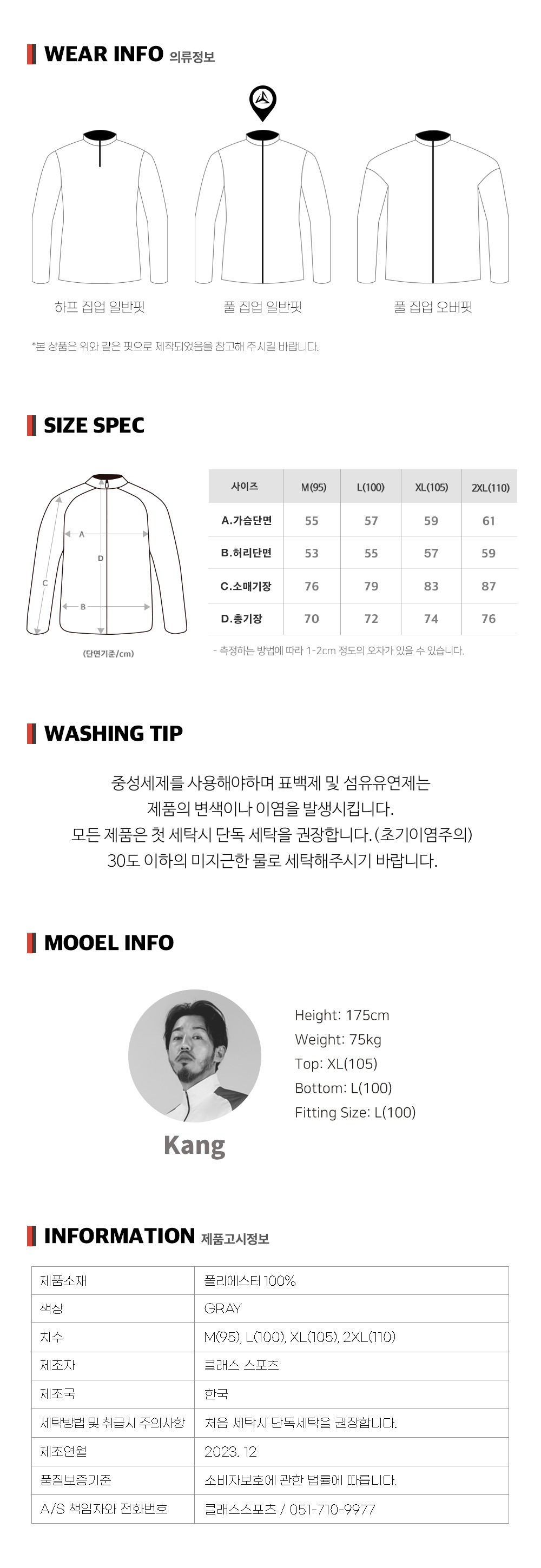 애플파이 남여공용 스포츠 윈드브레이커 커스텀 디자인 풀집업 경량 바람막