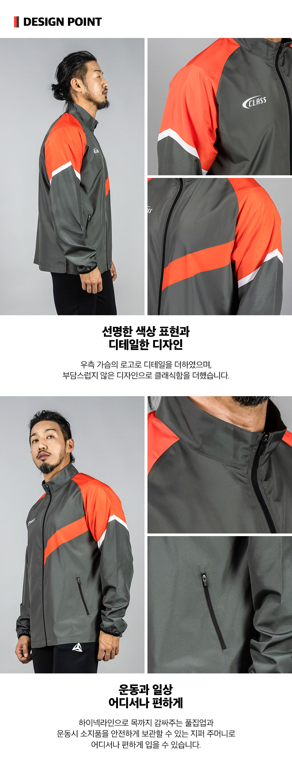 애플파이 남여공용 스포츠 윈드브레이커 커스텀 디자인 풀집업 경량 바람막