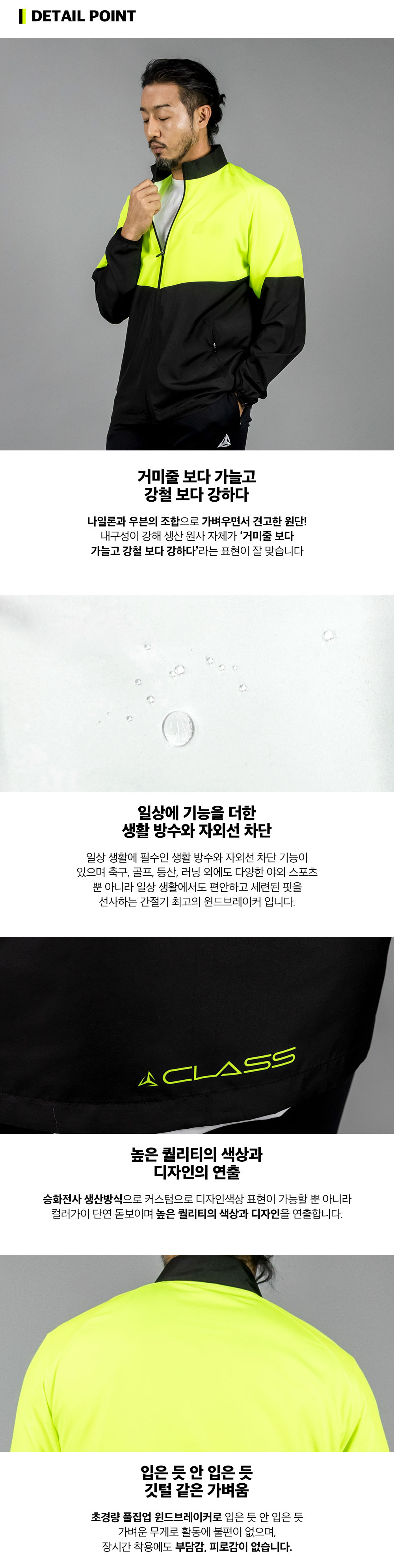 블란코라이트 우븐 경량 방수 방풍 바람막이 풀집업 윈드브레이커