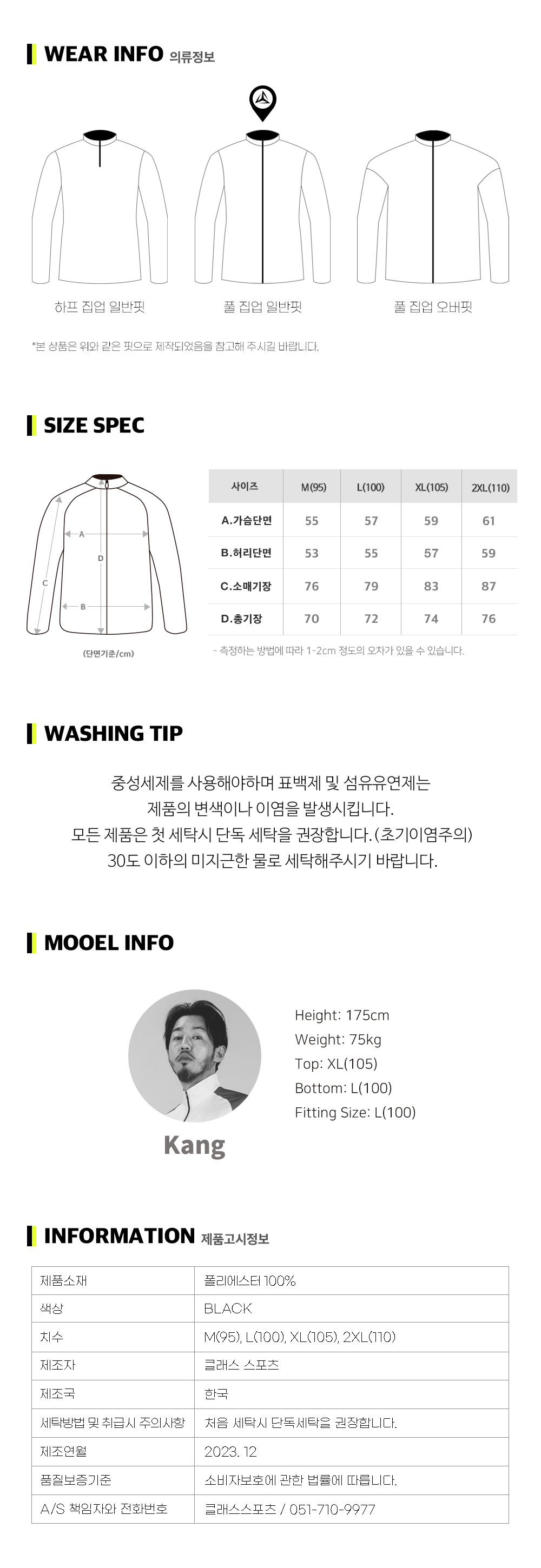 블란코라이트 우븐 경량 방수 방풍 바람막이 풀집업 윈드브레이커