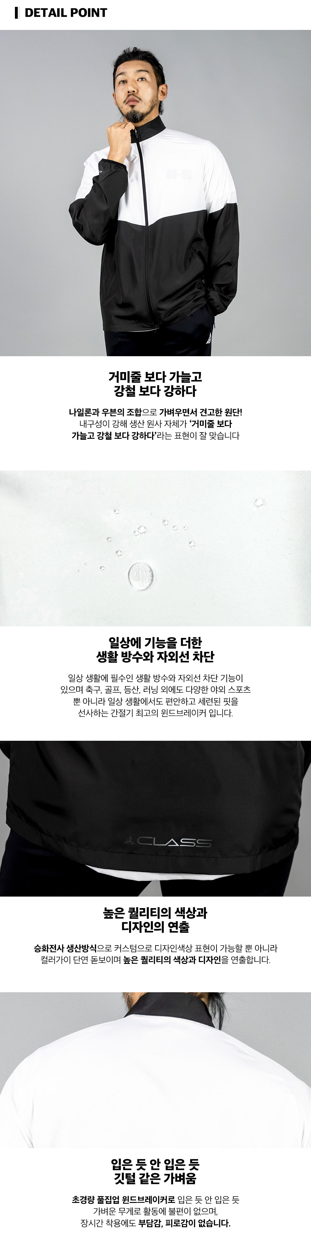 블란코싱글 우븐 경량 방수 방풍 바람막이 풀집업 윈드브레이커