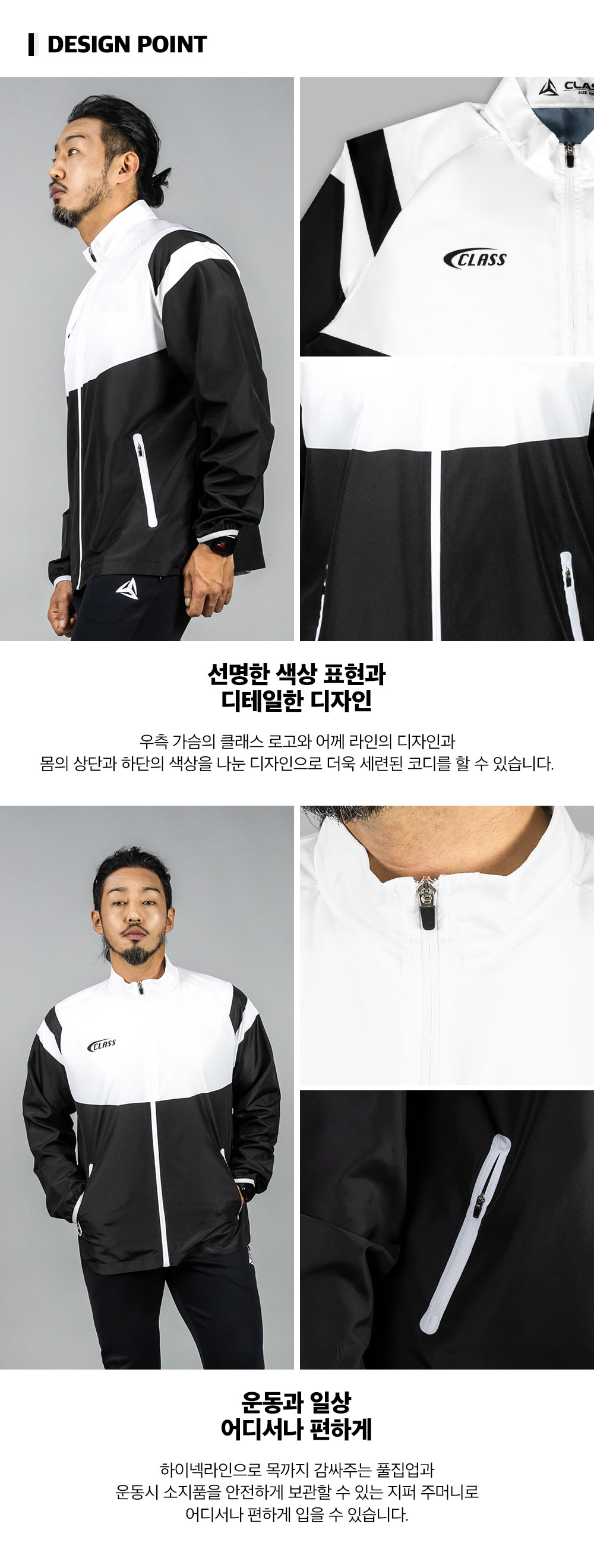 블란코 우븐 경량 방수 방풍 바람막이 풀집업 윈드브레이커