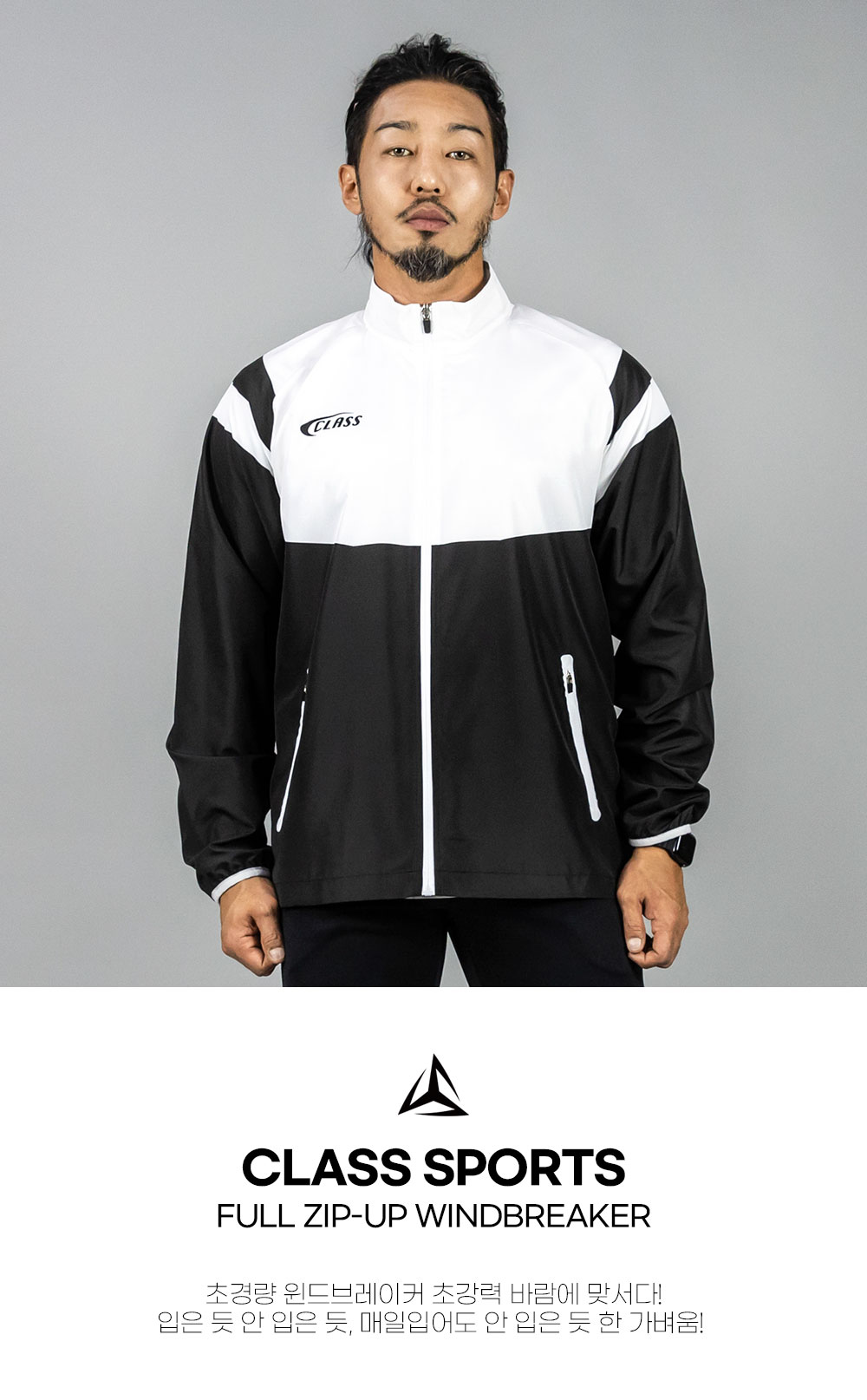 블란코 우븐 경량 방수 방풍 바람막이 풀집업 윈드브레이커