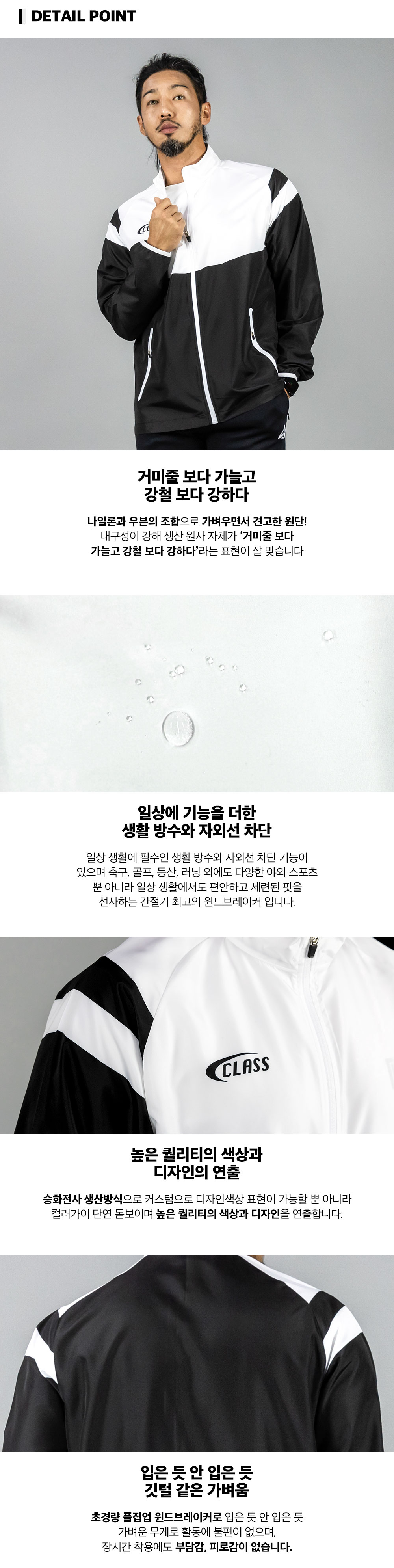 블란코 우븐 경량 방수 방풍 바람막이 풀집업 윈드브레이커