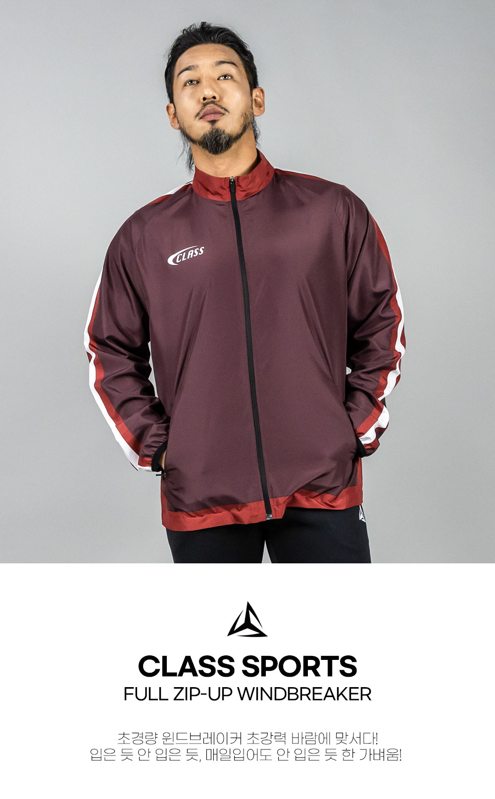 버건디스킨 우븐 경량 방수 방풍 바람막이 풀집업 윈드브레이커