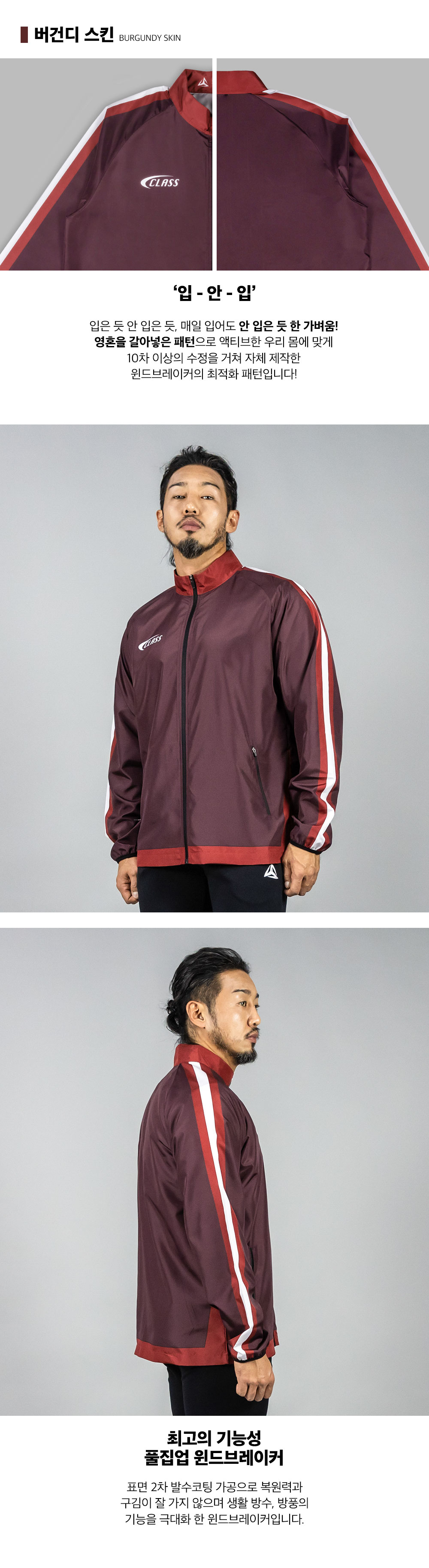 버건디스킨 우븐 경량 방수 방풍 바람막이 풀집업 윈드브레이커