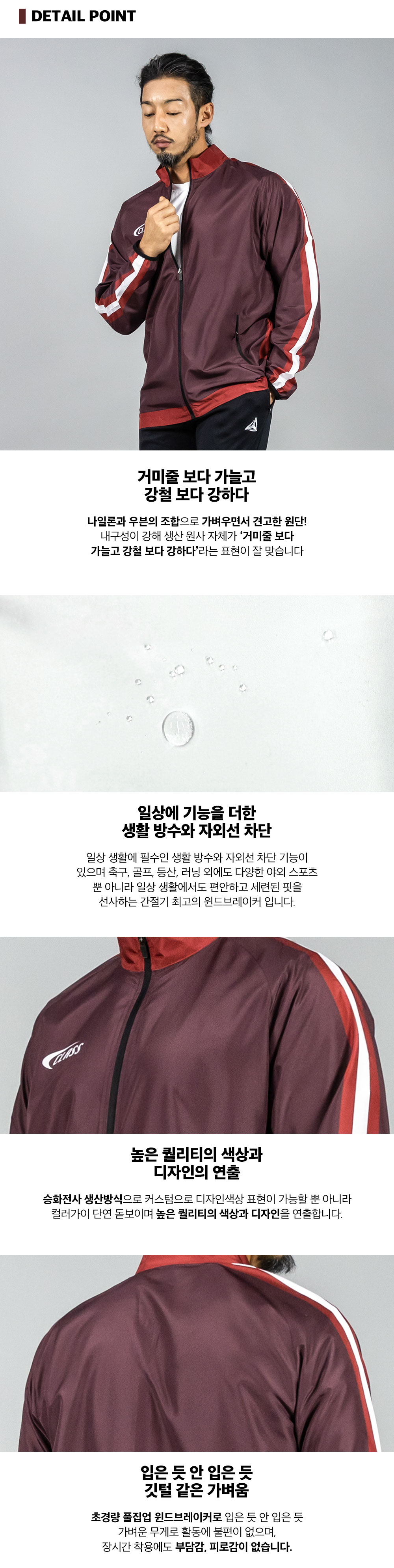 버건디스킨 우븐 경량 방수 방풍 바람막이 풀집업 윈드브레이커