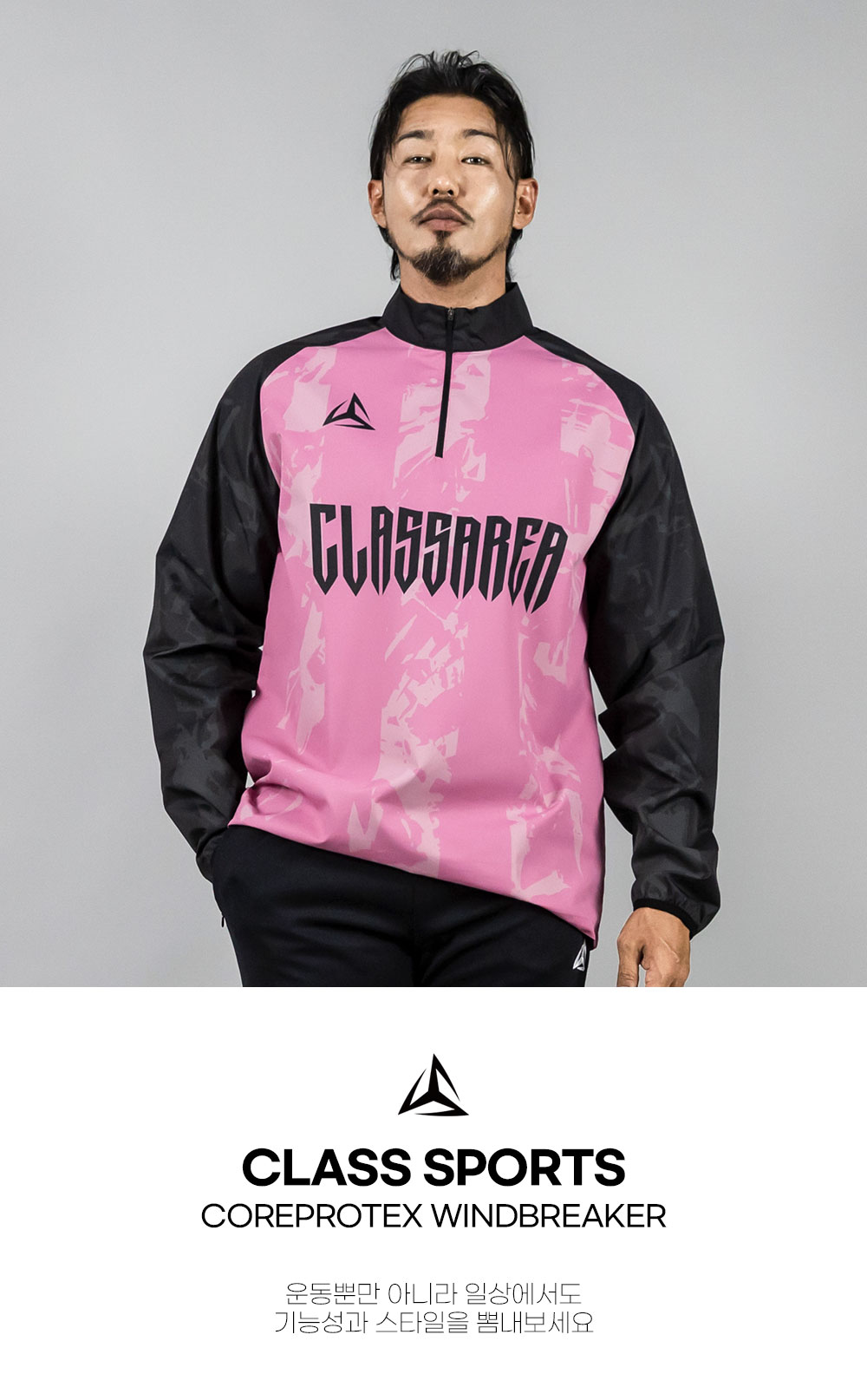 심플로고 커스텀 디자인 방수 방풍 스포츠 윈드브레이커