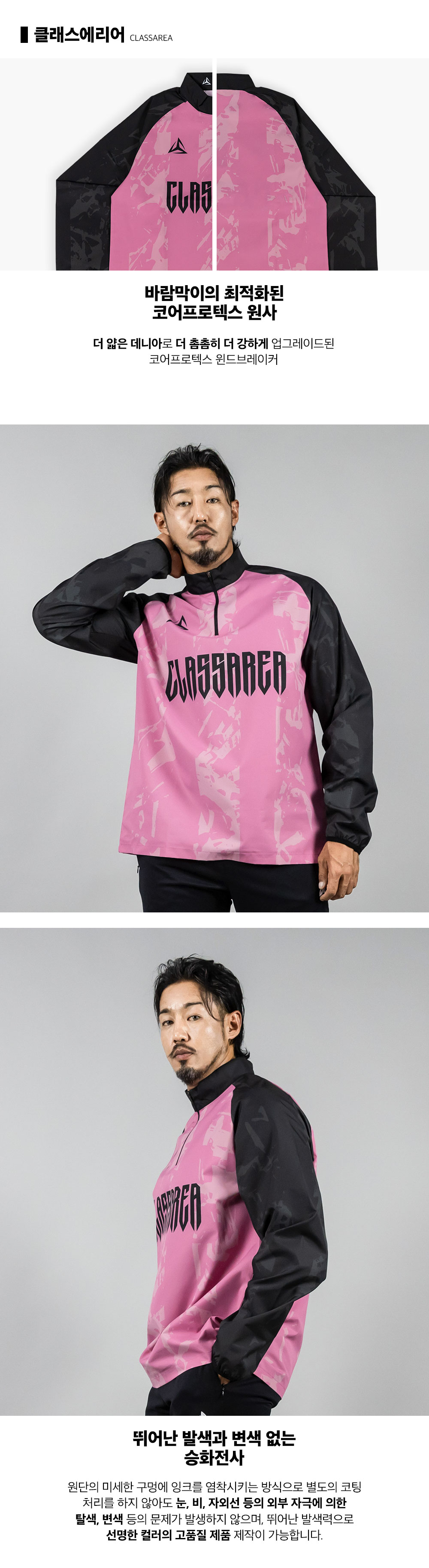 심플로고 커스텀 디자인 방수 방풍 스포츠 윈드브레이커