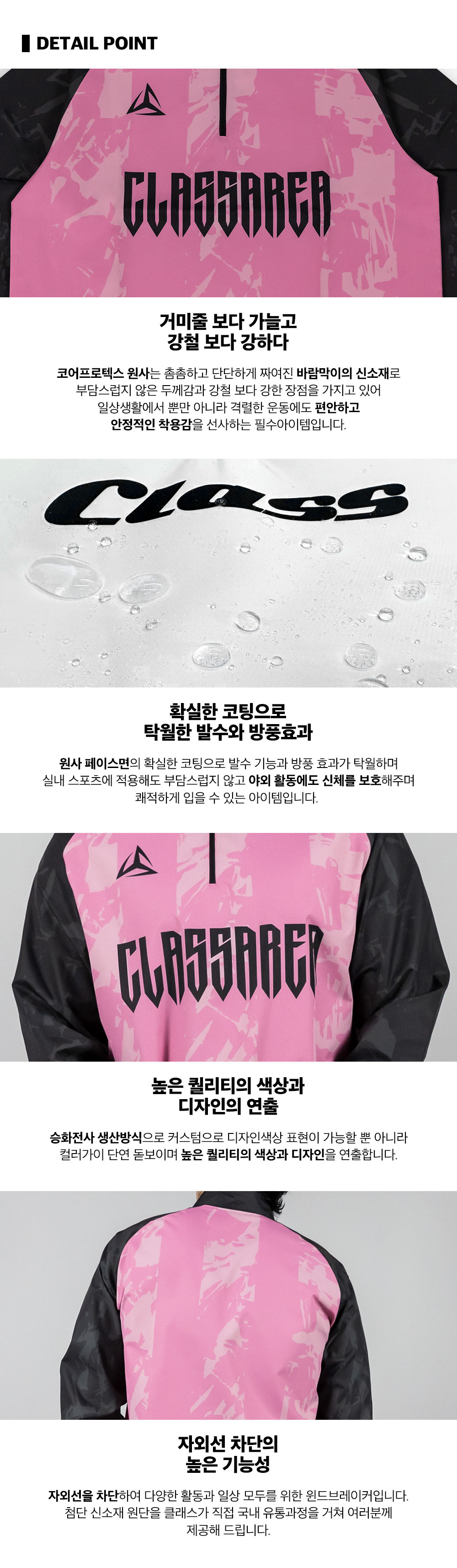 심플로고 커스텀 디자인 방수 방풍 스포츠 윈드브레이커