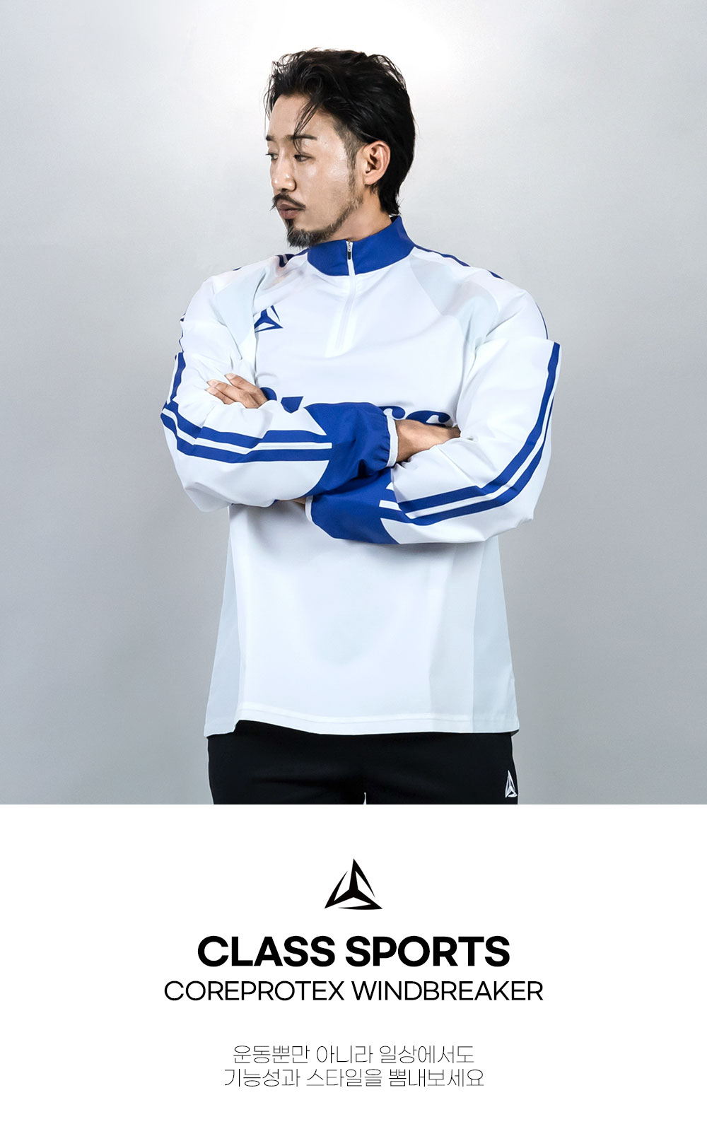 블루슬리브 커스텀 스포츠웨어 경량 방수 방풍 바람막이