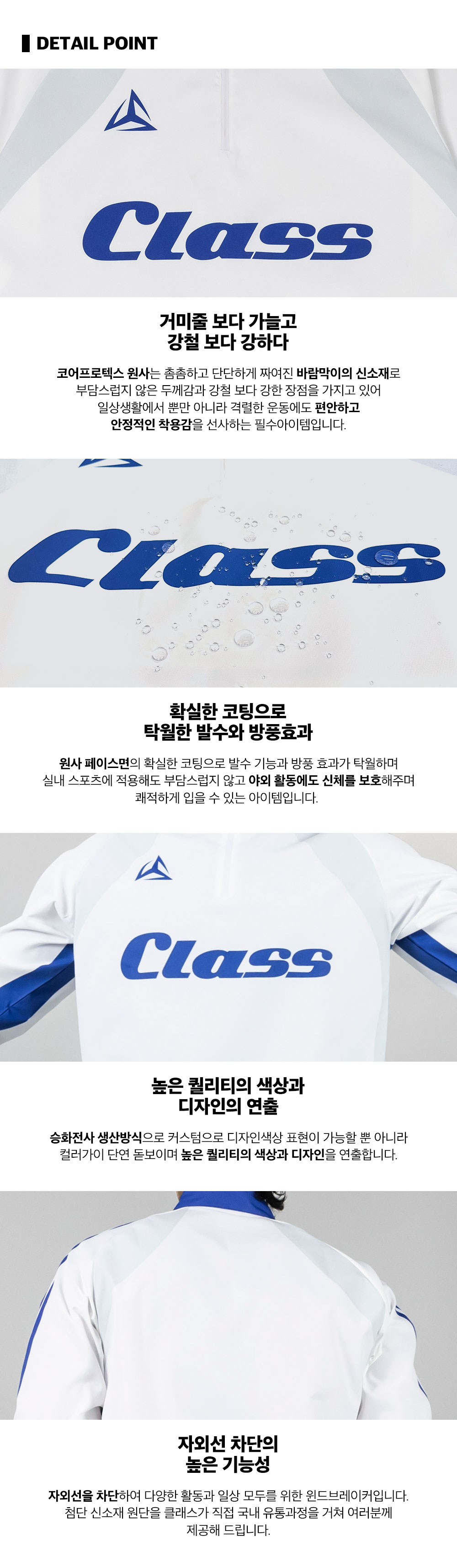 블루슬리브 커스텀 스포츠웨어 경량 방수 방풍 바람막이