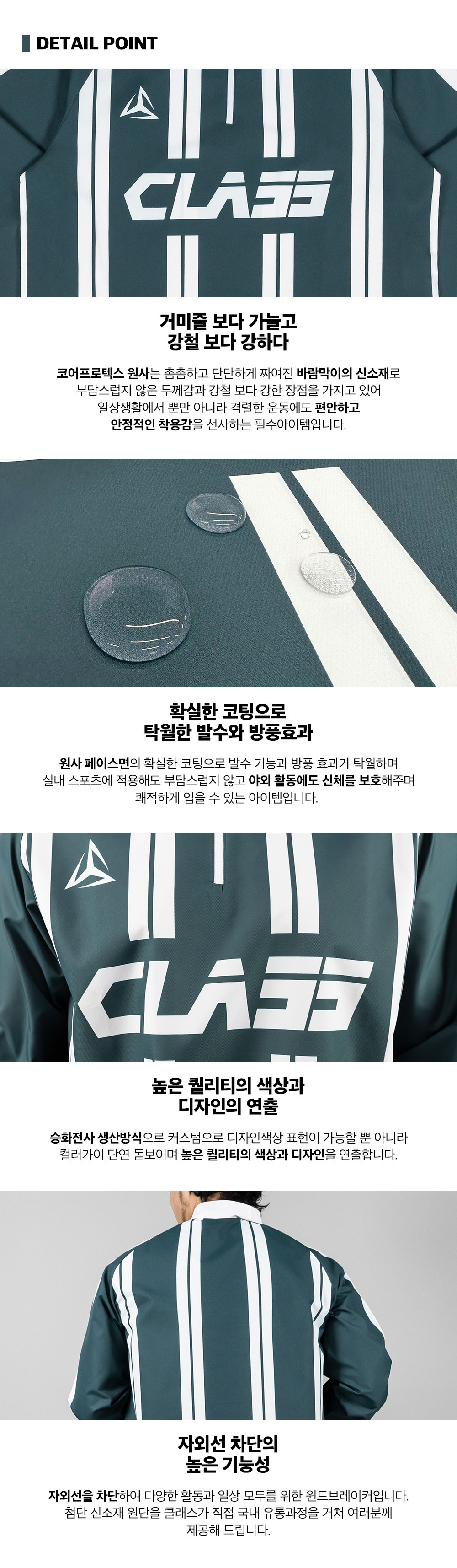 그린 버티칼 축구 풋살 프리미엄 바람막이 점퍼 자켓