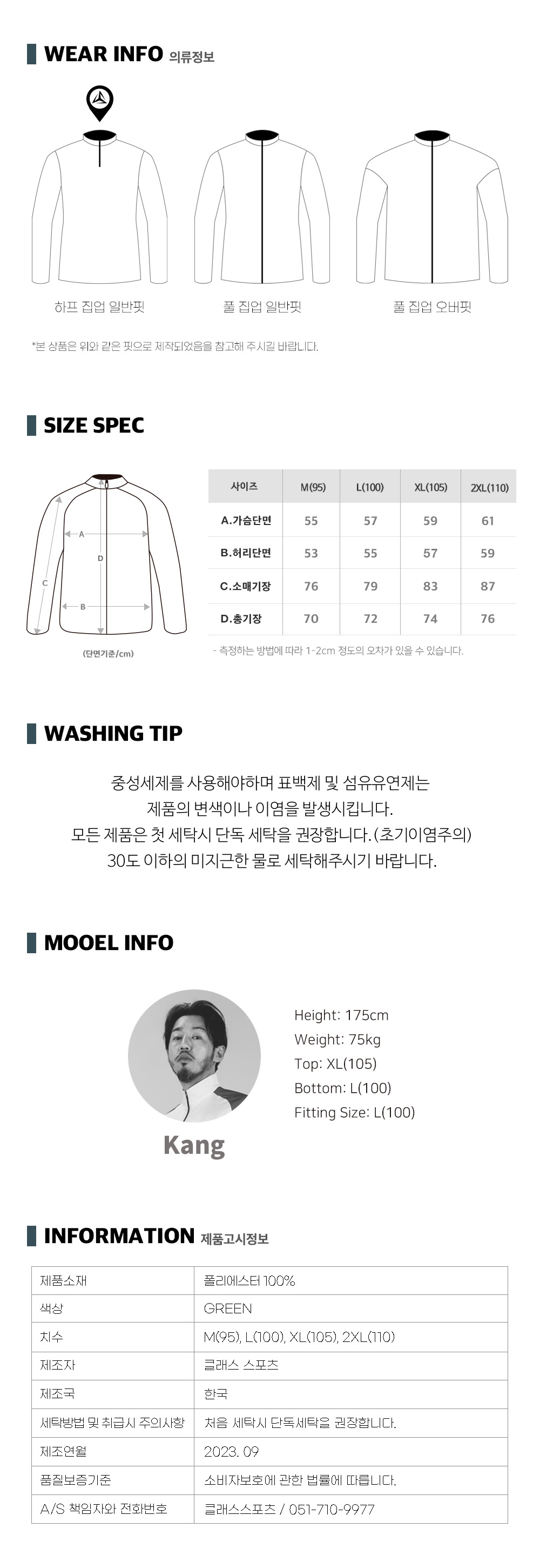 그린 버티칼 축구 풋살 프리미엄 바람막이 점퍼 자켓