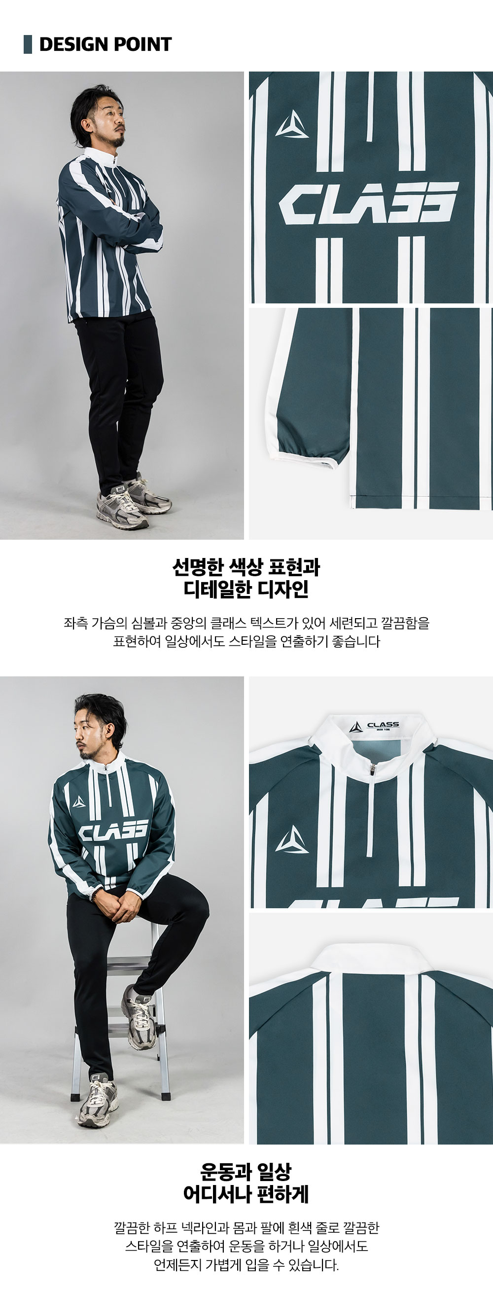 그린 버티칼 축구 풋살 프리미엄 바람막이 점퍼 자켓