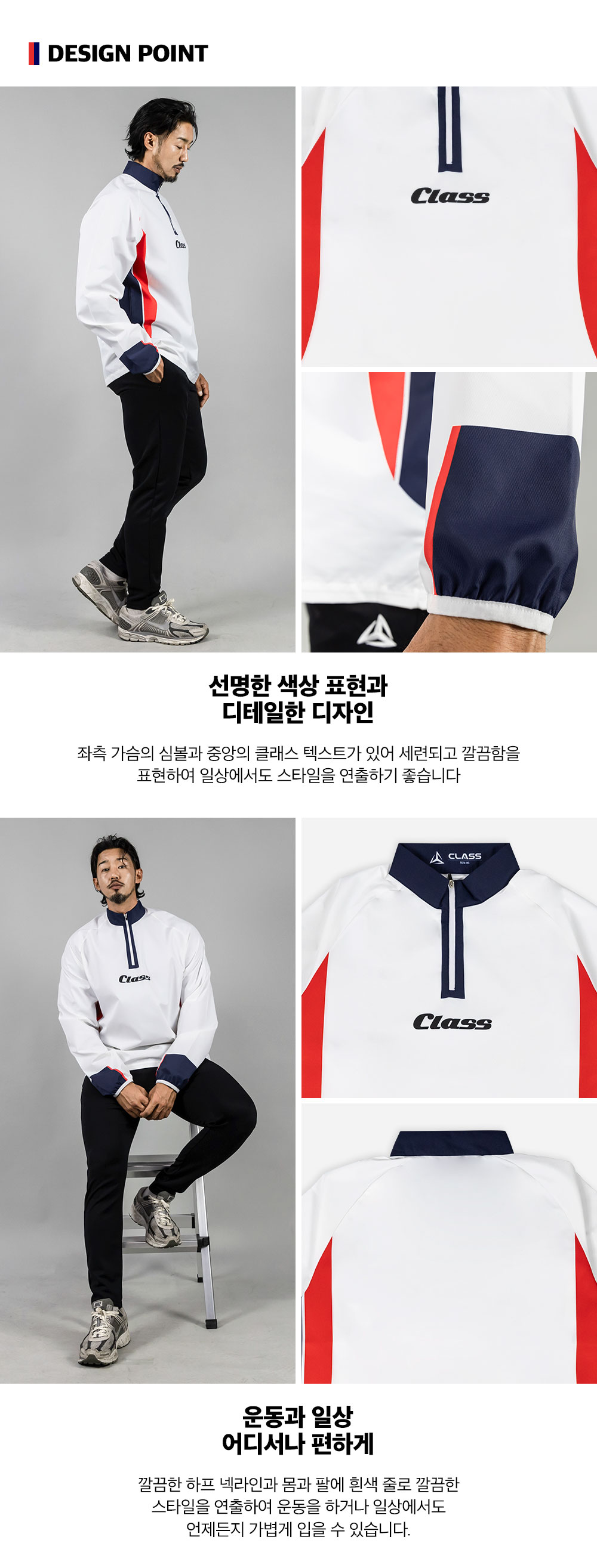 프랑스 모티브 축구 풋살 바람막이 프리미엄 기성복 자켓