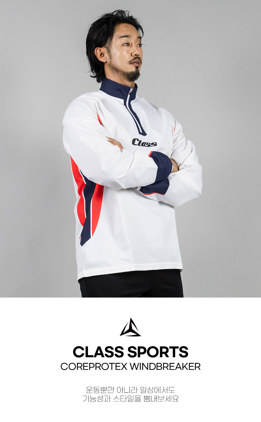 프랑스 모티브 축구 풋살 바람막이 프리미엄 기성복 자켓