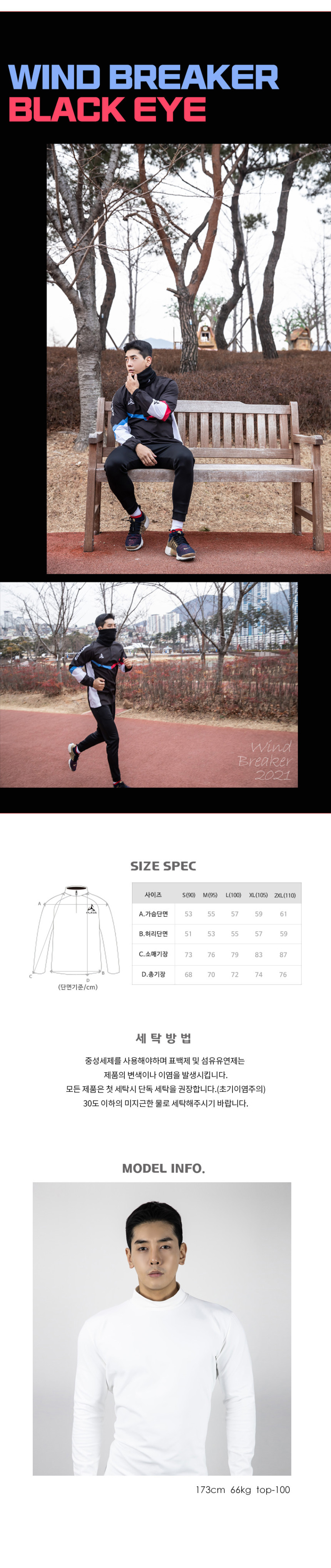 블랙아이 경량 바람막이 하프집업 윈드브레이커