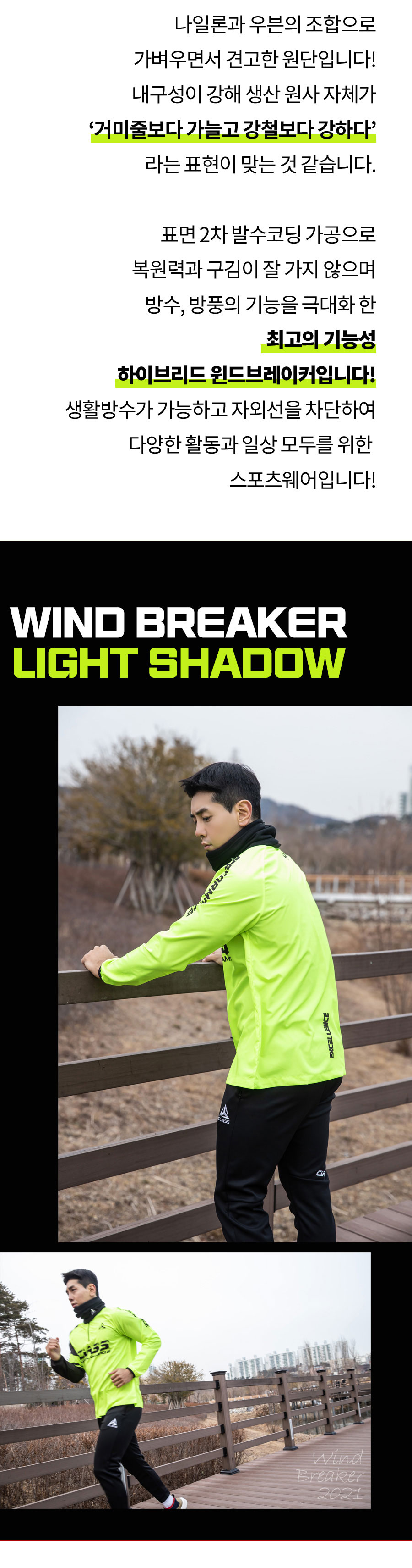 라이트쉐도우 경량 바람막이 하프집업 윈드브레이커