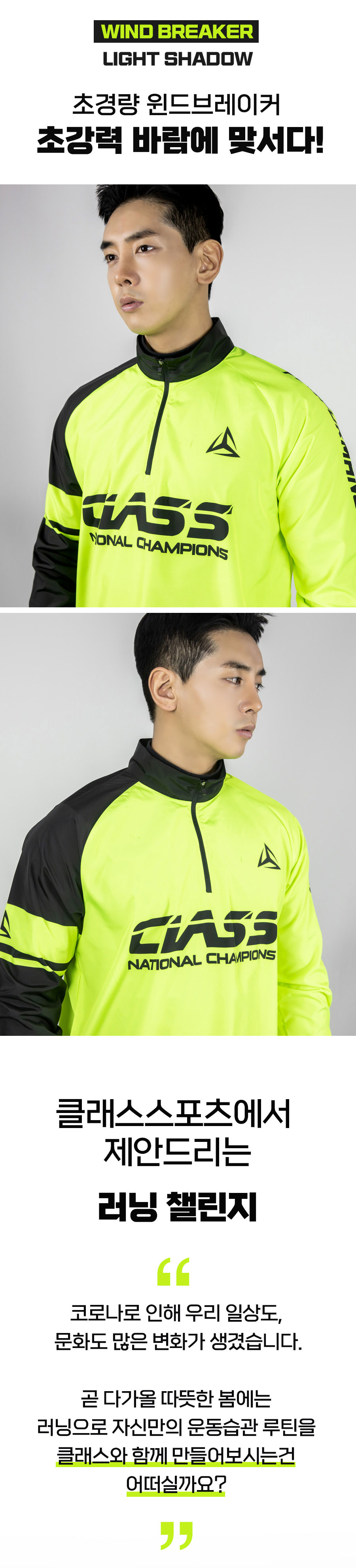 라이트쉐도우 경량 바람막이 하프집업 윈드브레이커