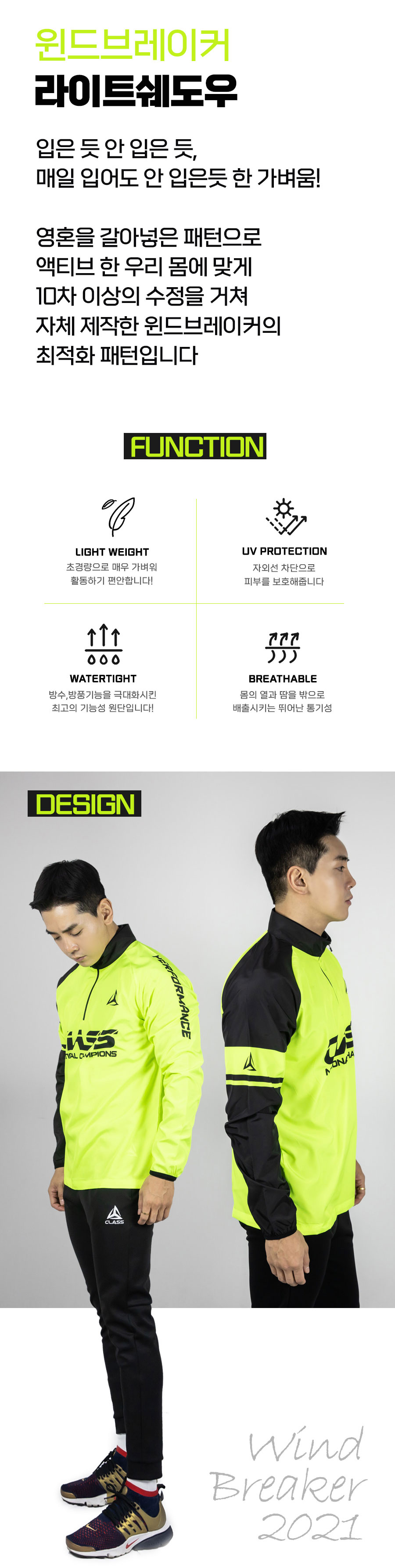 라이트쉐도우 경량 바람막이 하프집업 윈드브레이커