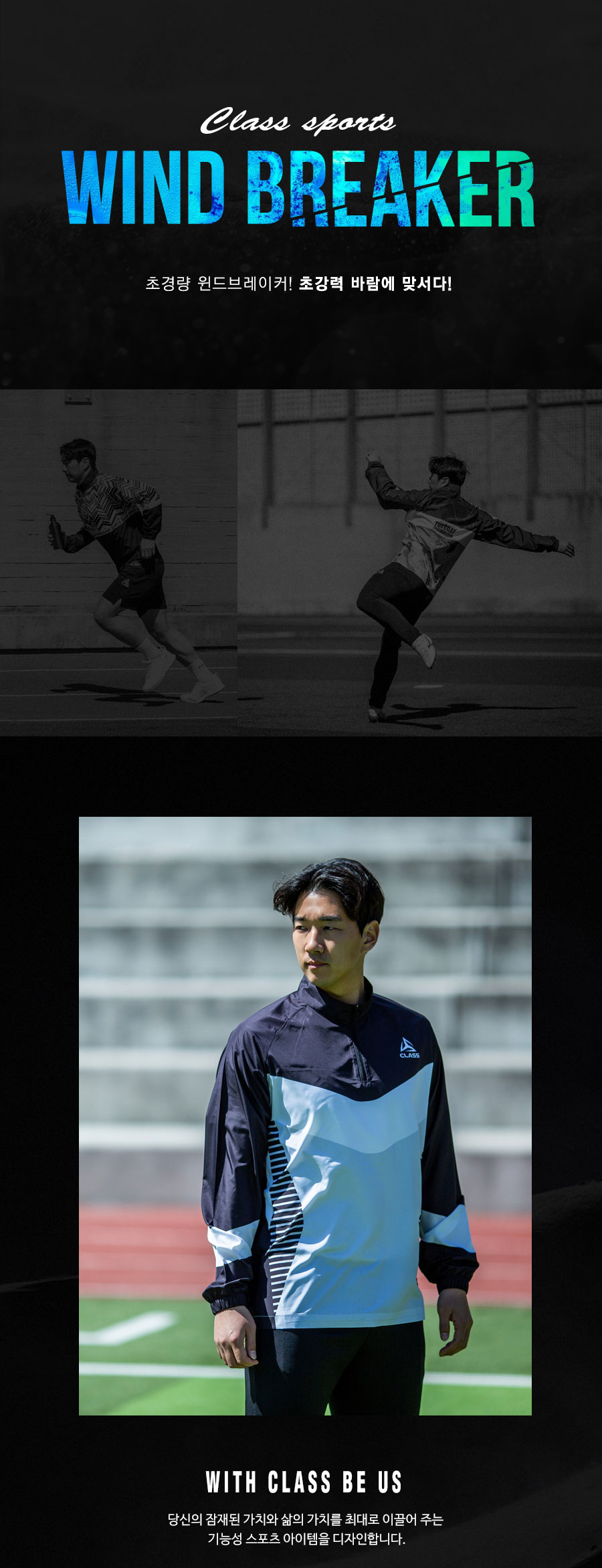 클래스스포츠 미라클 남성 경량 바람막이 하프집업 윈드브레이커