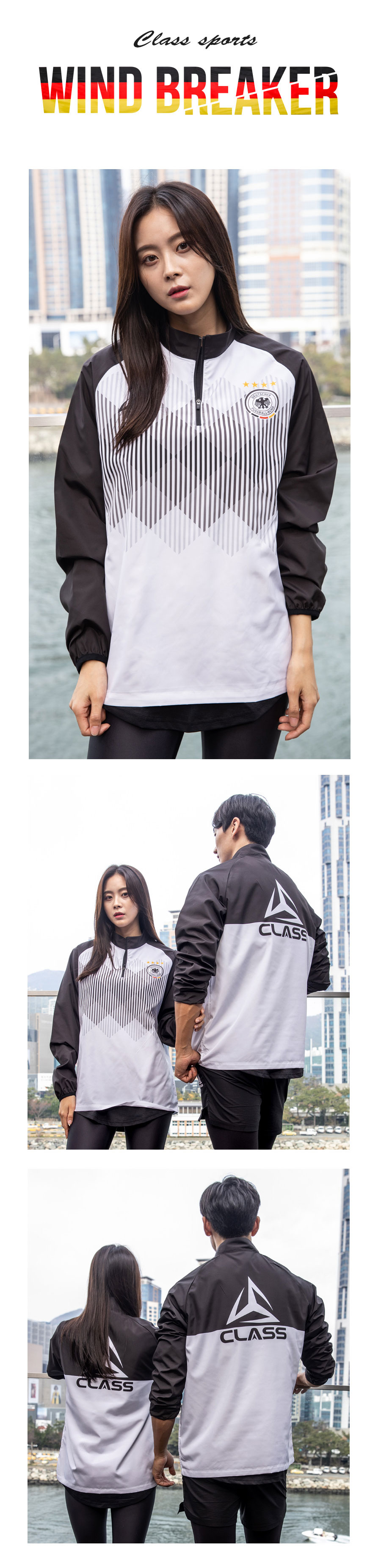 GERMANY 독일 디자인 경량 바람막이 커스텀 윈드브레이커 