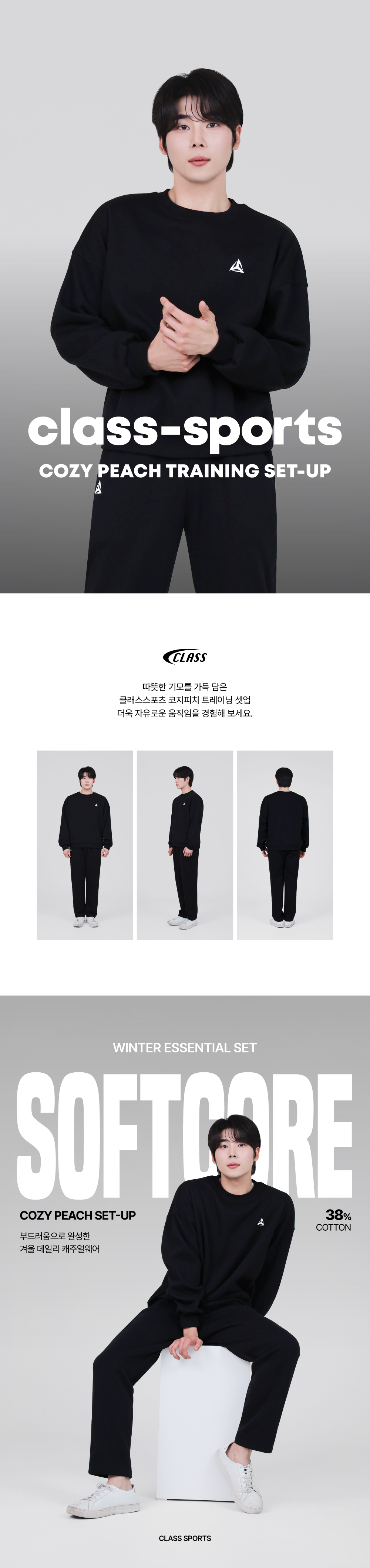 특양면 기모 맨투맨 밴딩 팬츠 트레이닝 세트 겨울셋업