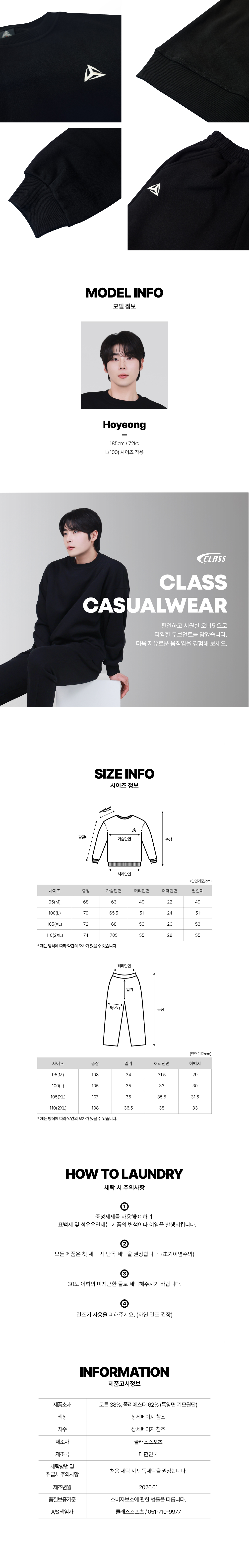 특양면 기모 맨투맨 밴딩 팬츠 트레이닝 세트 겨울셋업