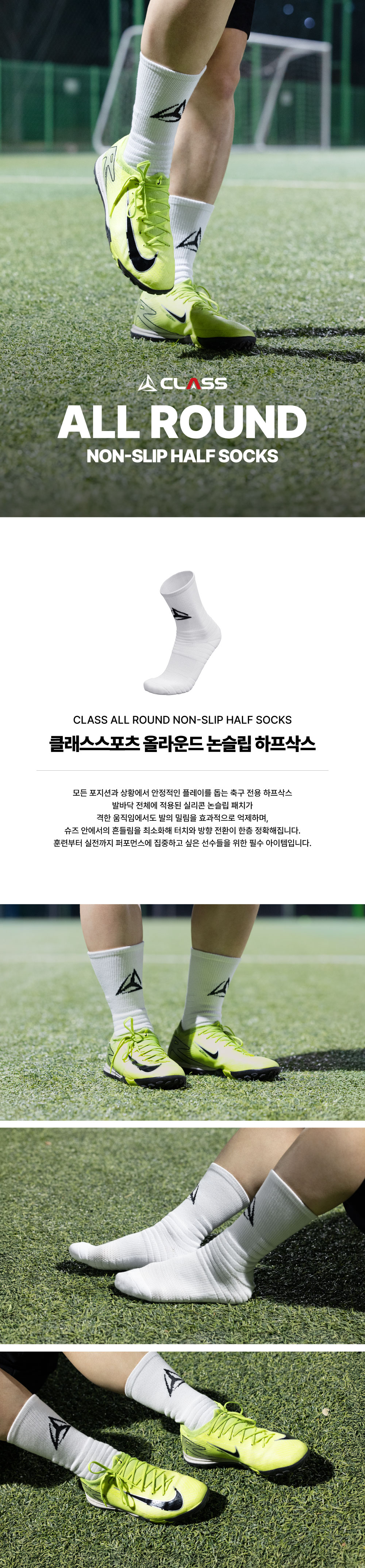 올라운드 논슬립 하프삭스 축구 풋살 런닝 아킬레스 보호 발등 메쉬