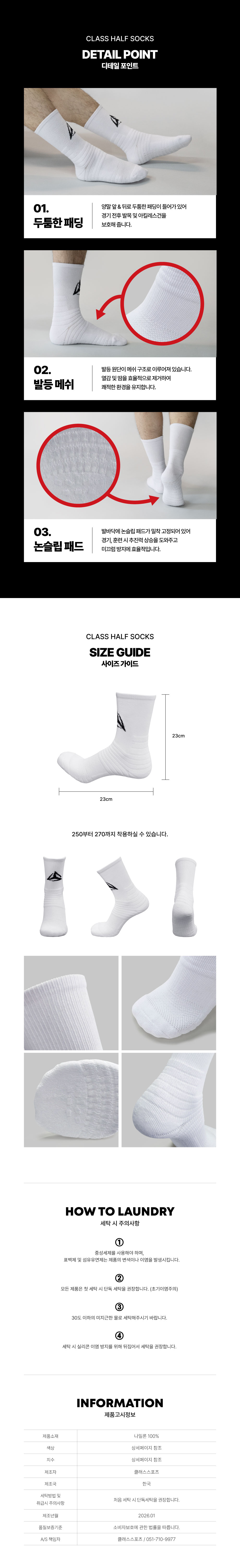 올라운드 논슬립 하프삭스 축구 풋살 런닝 아킬레스 보호 발등 메쉬