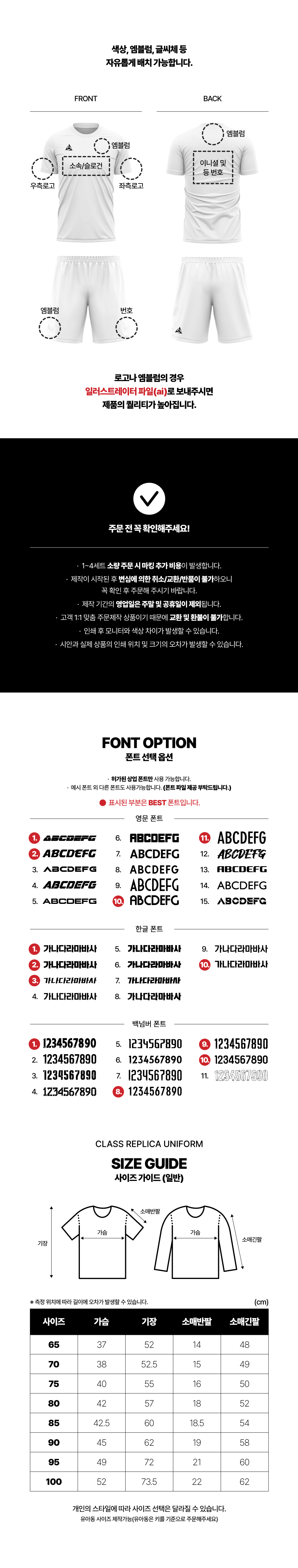 프리매치 디자인 유니폼