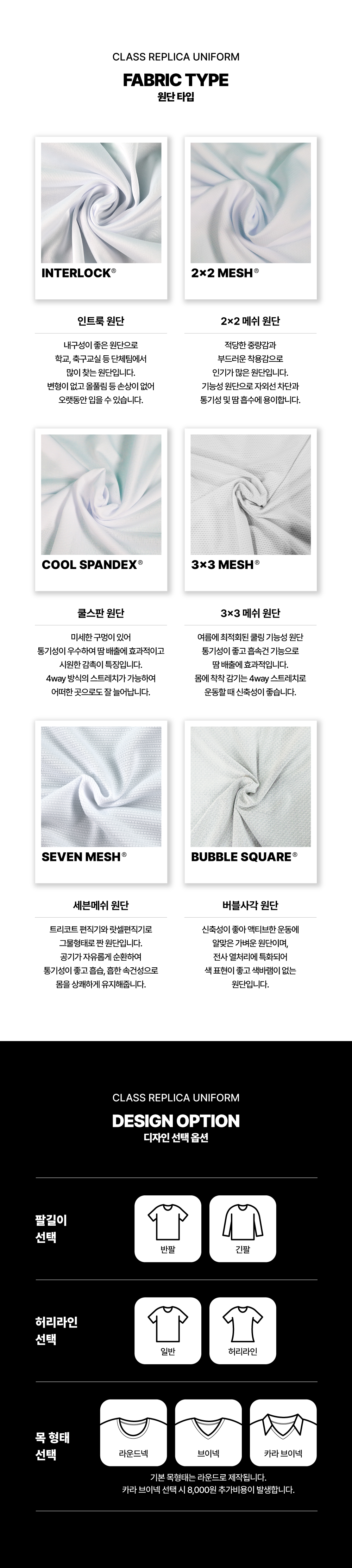 AC밀란 디자인 유니폼