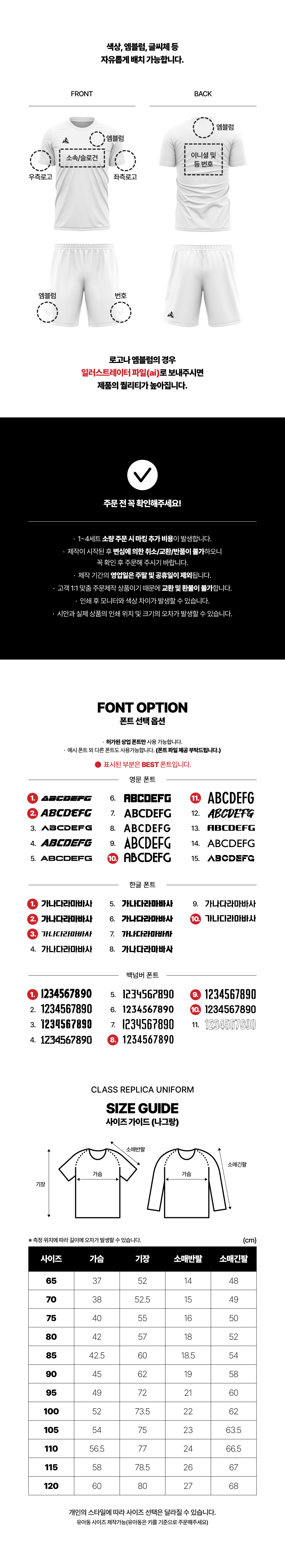 TC쉐도우 디자인 유니폼