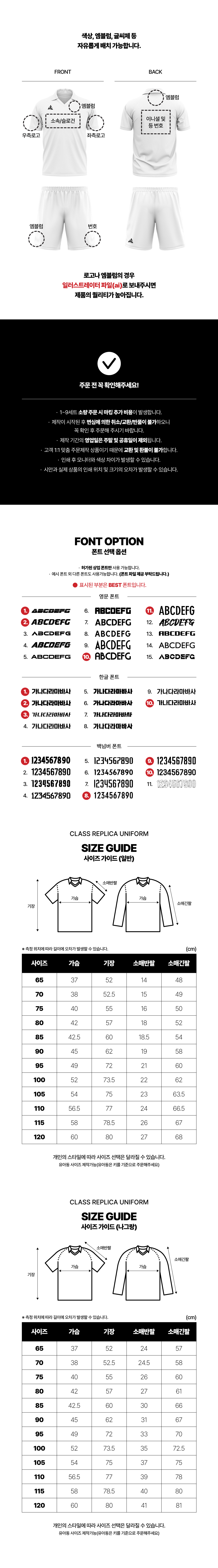 클래스맨 카라유니폼