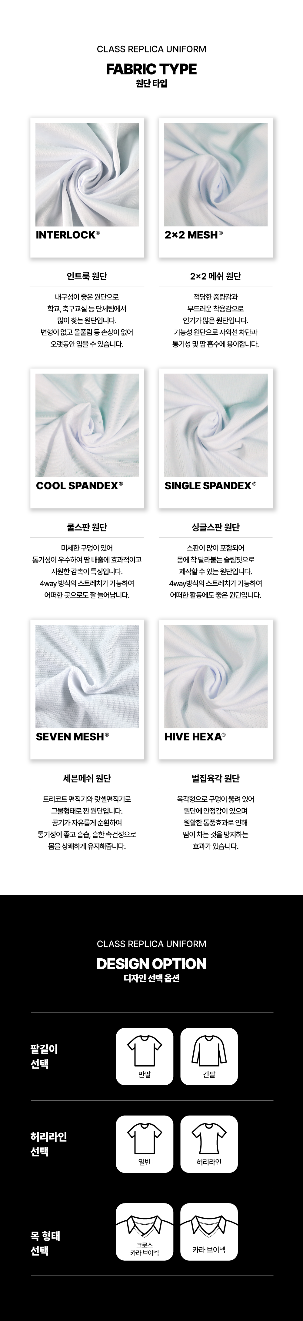 스프린트 카라유니폼