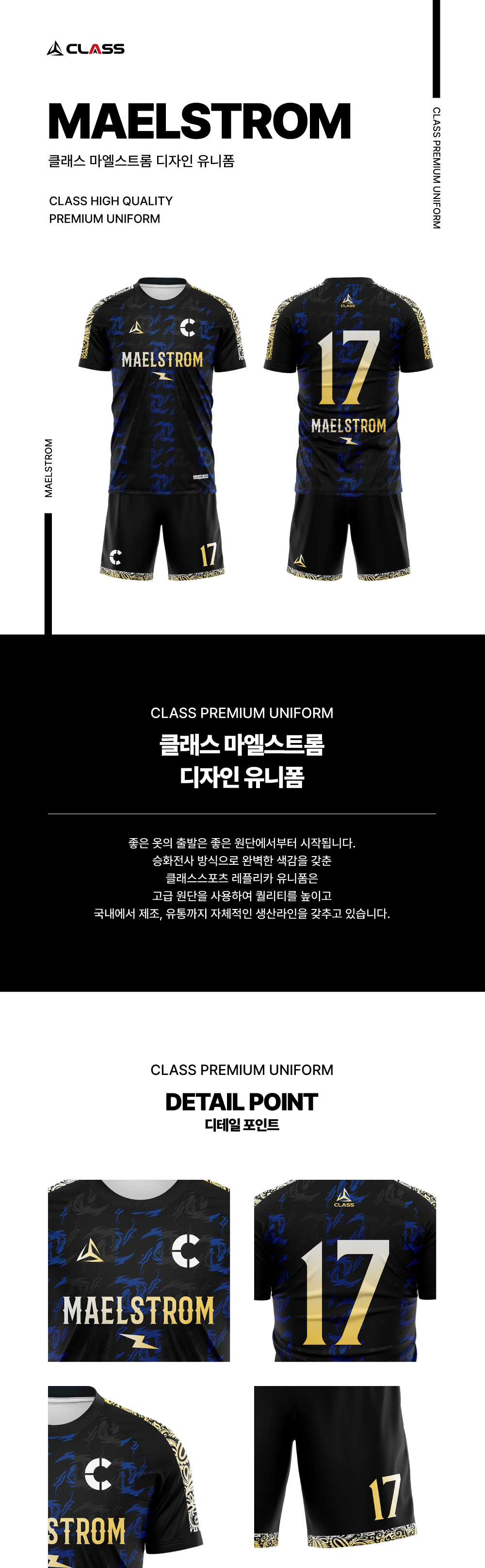 [복사] 클래스 커맨더 디자인 유니폼