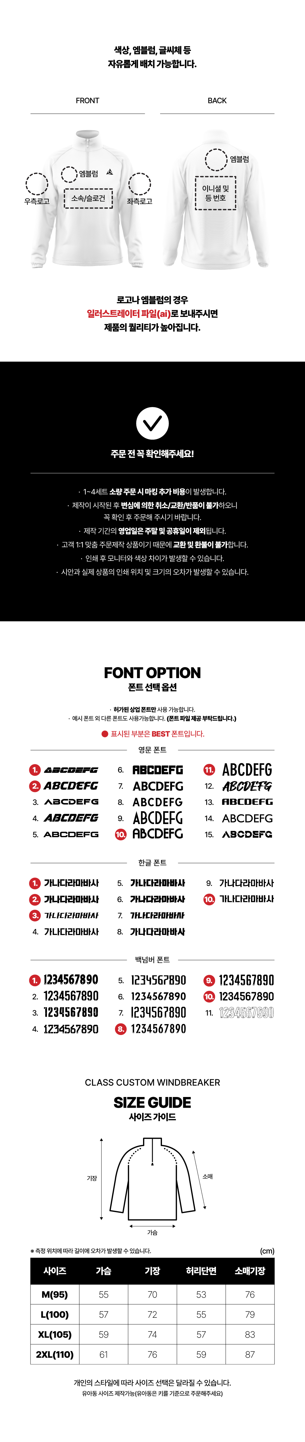 [복사] 프랑스 모티브 축구 풋살 바람막이 프리미엄 기성복 자켓
