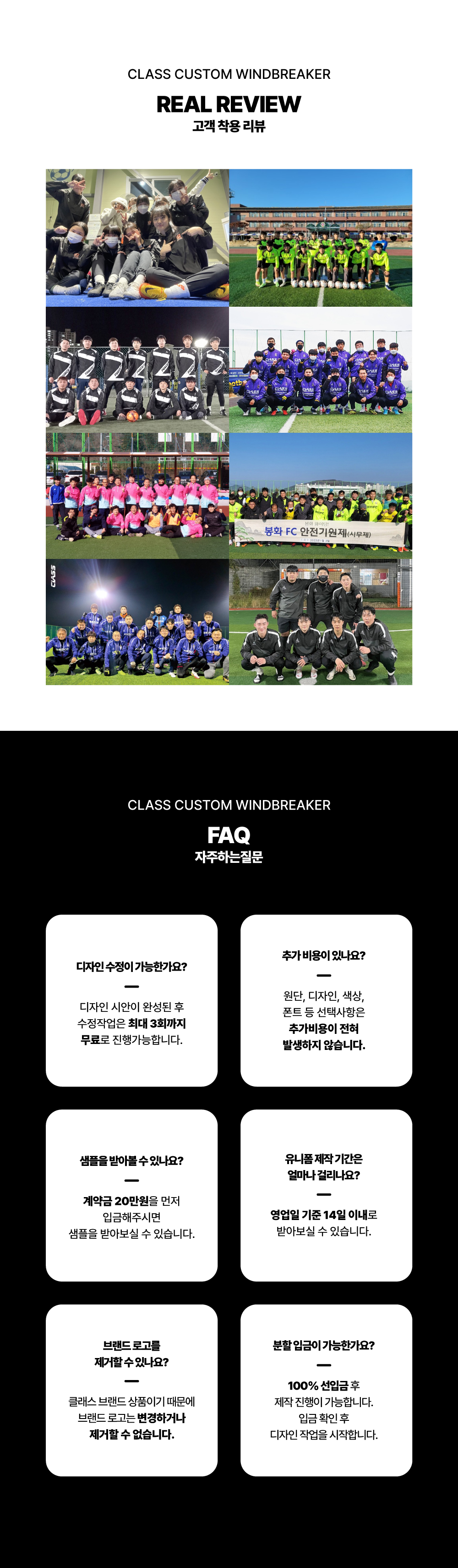 [복사] 프랑스 모티브 축구 풋살 바람막이 프리미엄 기성복 자켓