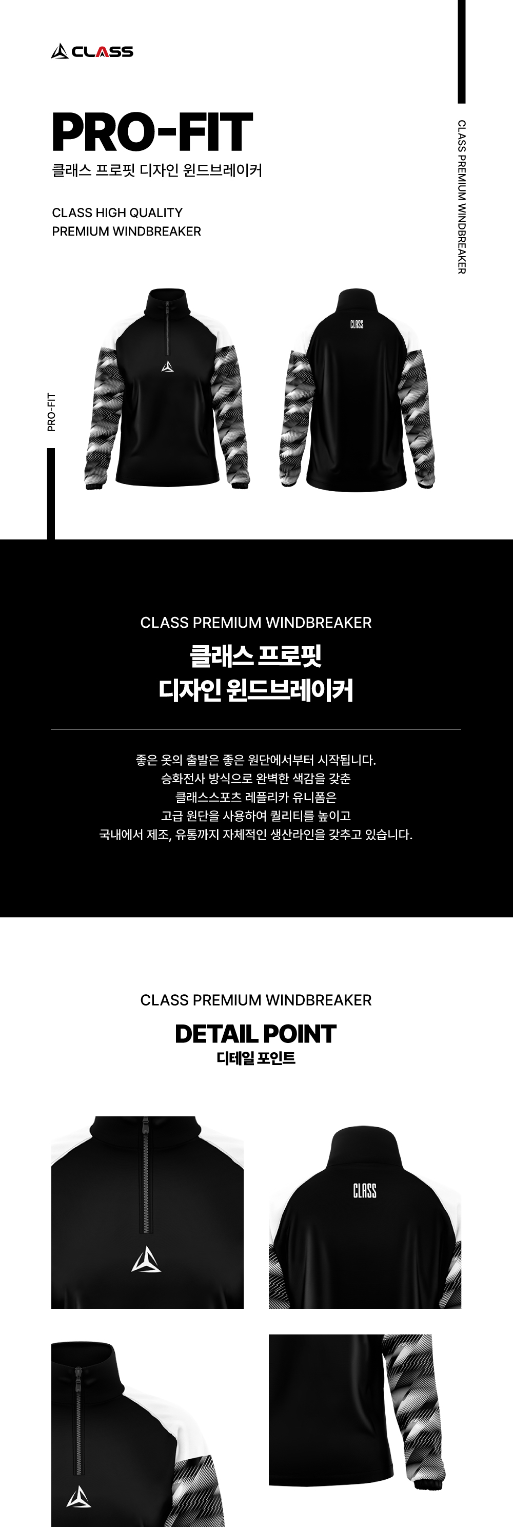 클래스 프로핏 화이트 디자인 윈드브레이커