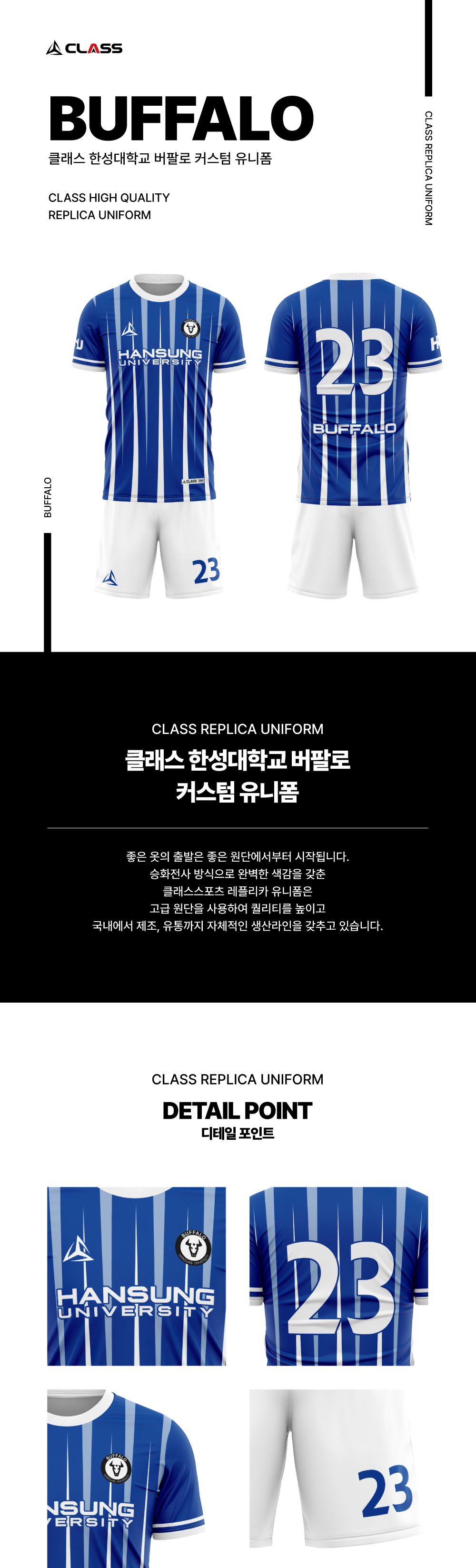 버팔로 커스텀 디자인 유니폼