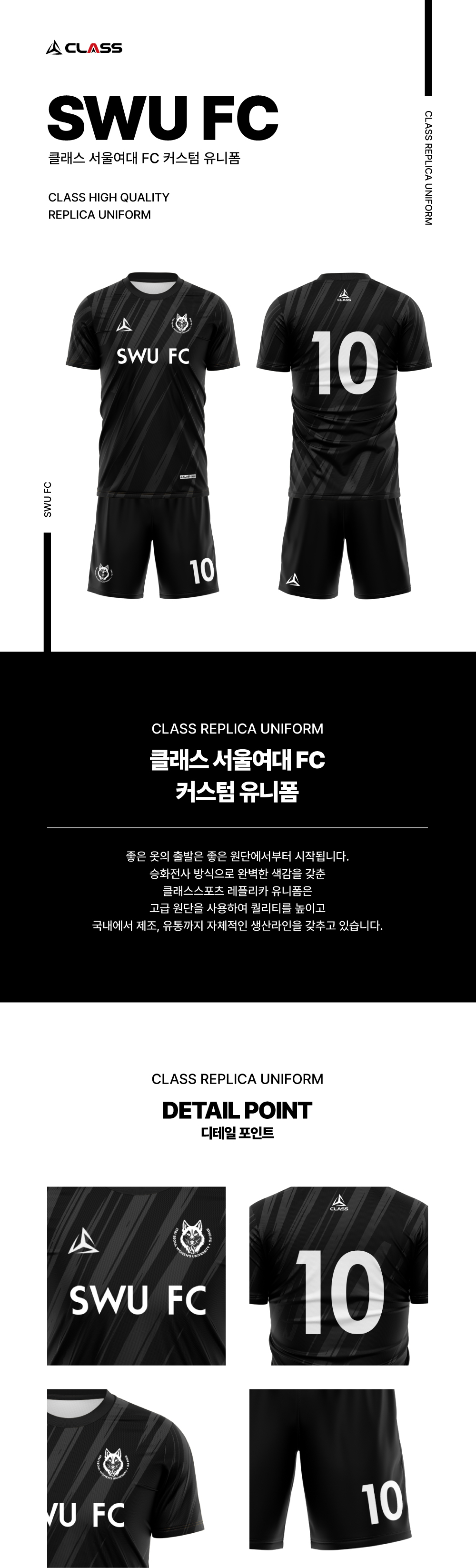 서울여대 커스텀 디자인 유니폼