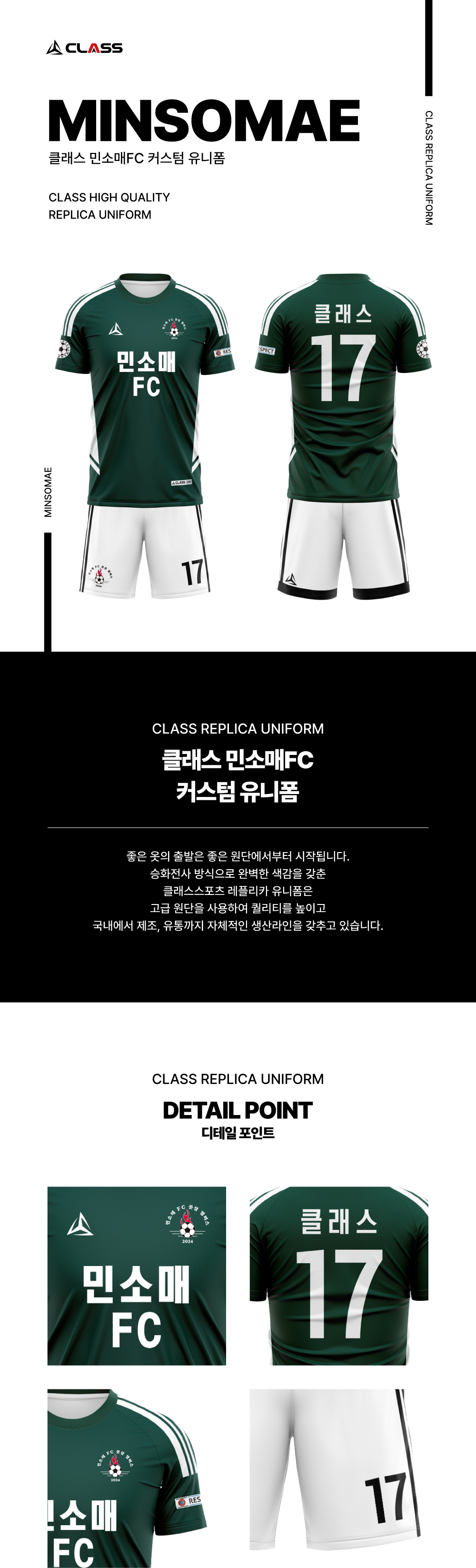 민소매FC 커스텀 디자인 유니폼