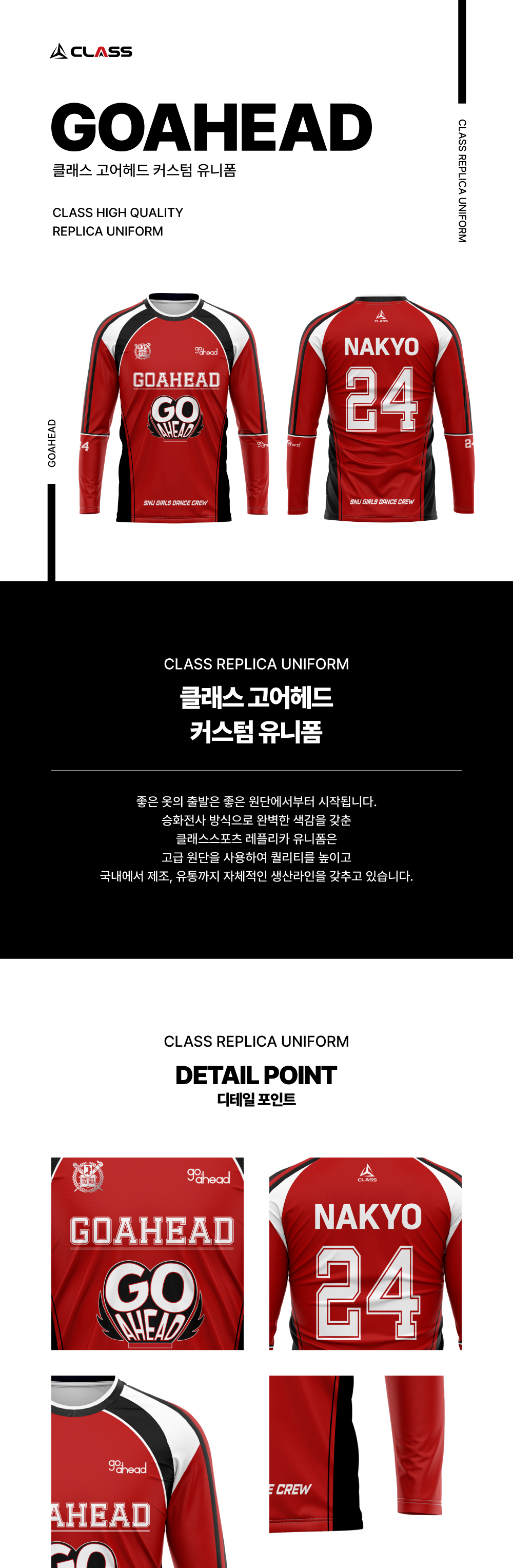 고어헤드 커스텀 디자인 유니폼