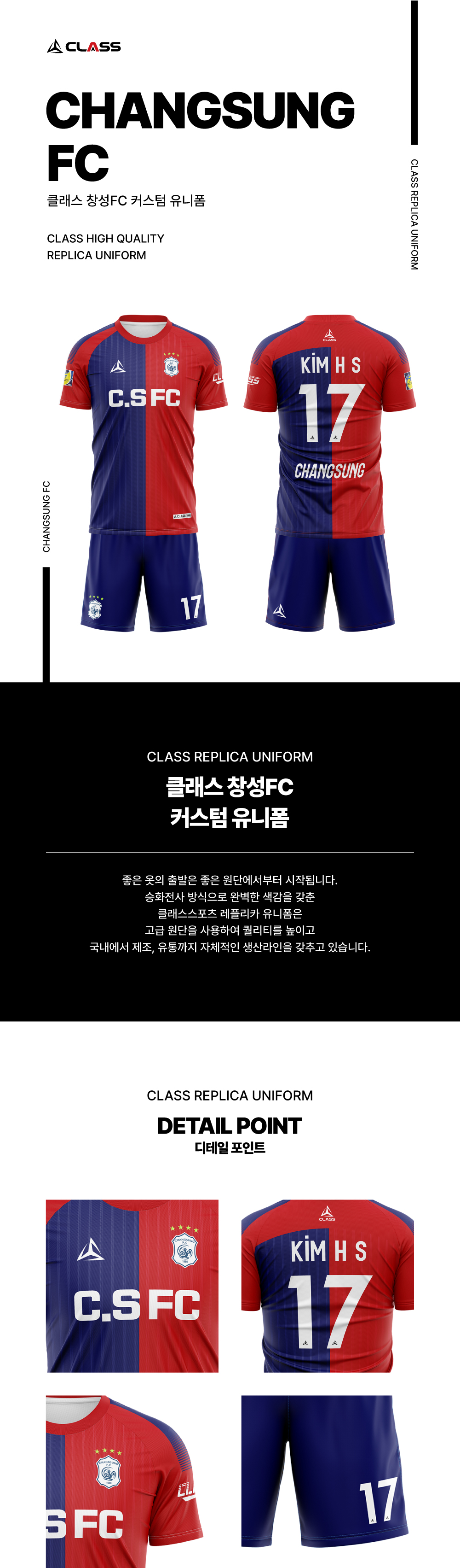 창성여객 커스텀 디자인 유니폼