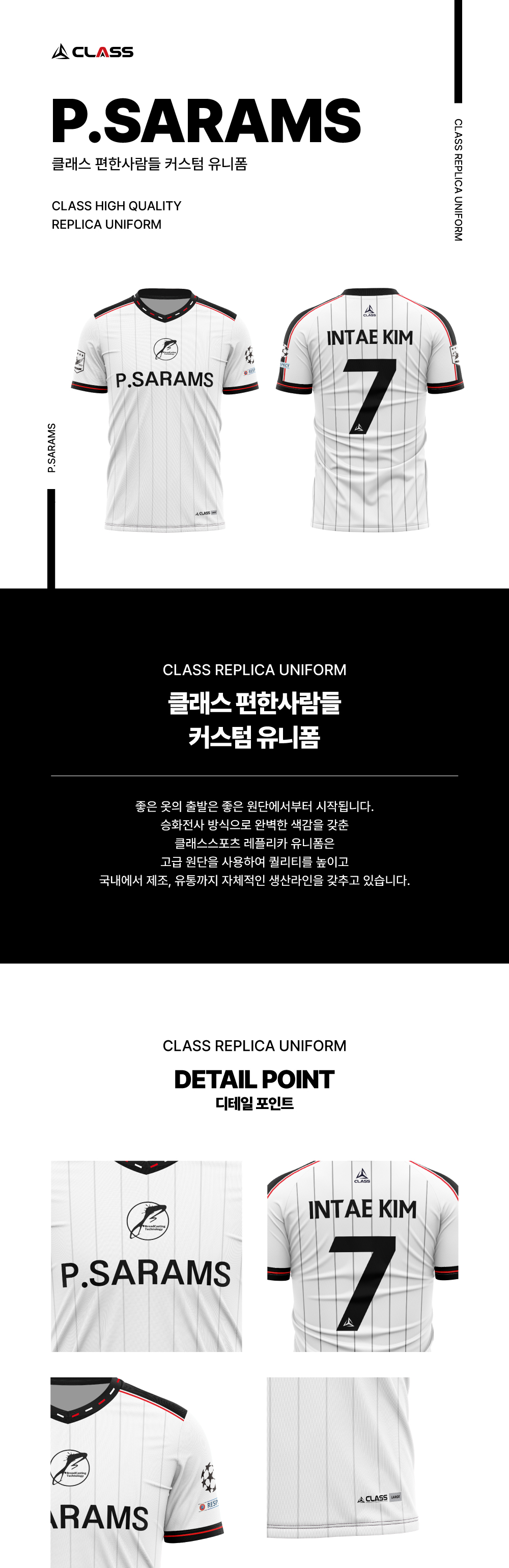 편한사람들 커스텀 디자인 유니폼