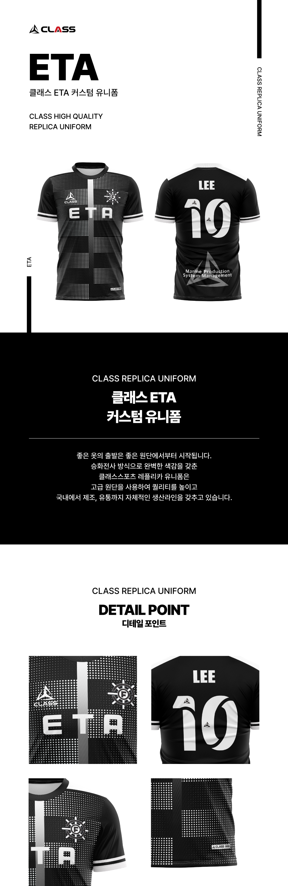 ETF 커스텀 디자인 유니폼